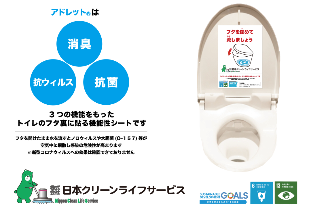 NCS_adlet_1